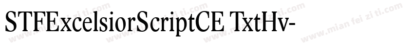 STFExcelsiorScriptCE TxtHv字体转换